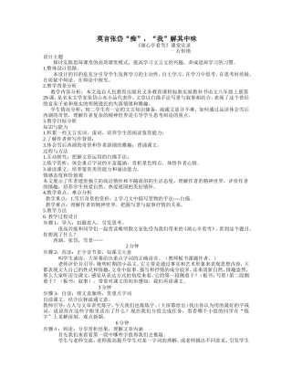 湖心亭看雪课堂实录