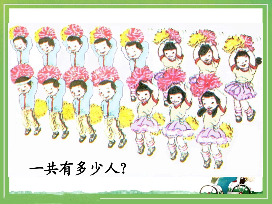 《用数学：例5、例6》教学参考课件 (2)_第3页