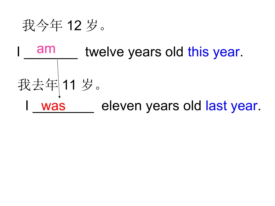 过去式课件 (2)_第3页