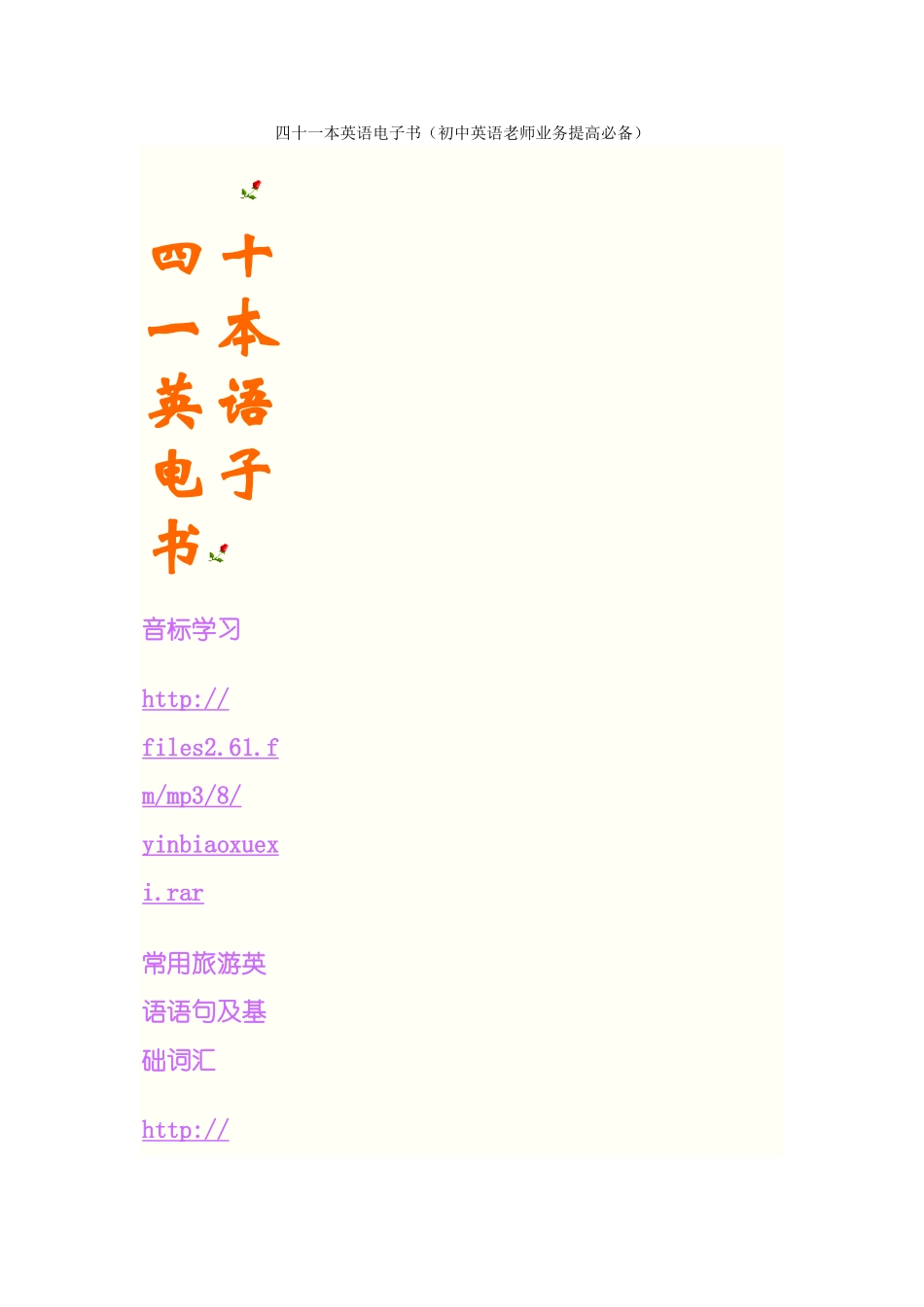 四十一本英语电子书_第1页