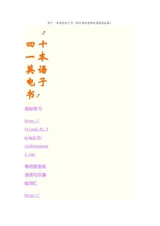 四十一本英语电子书
