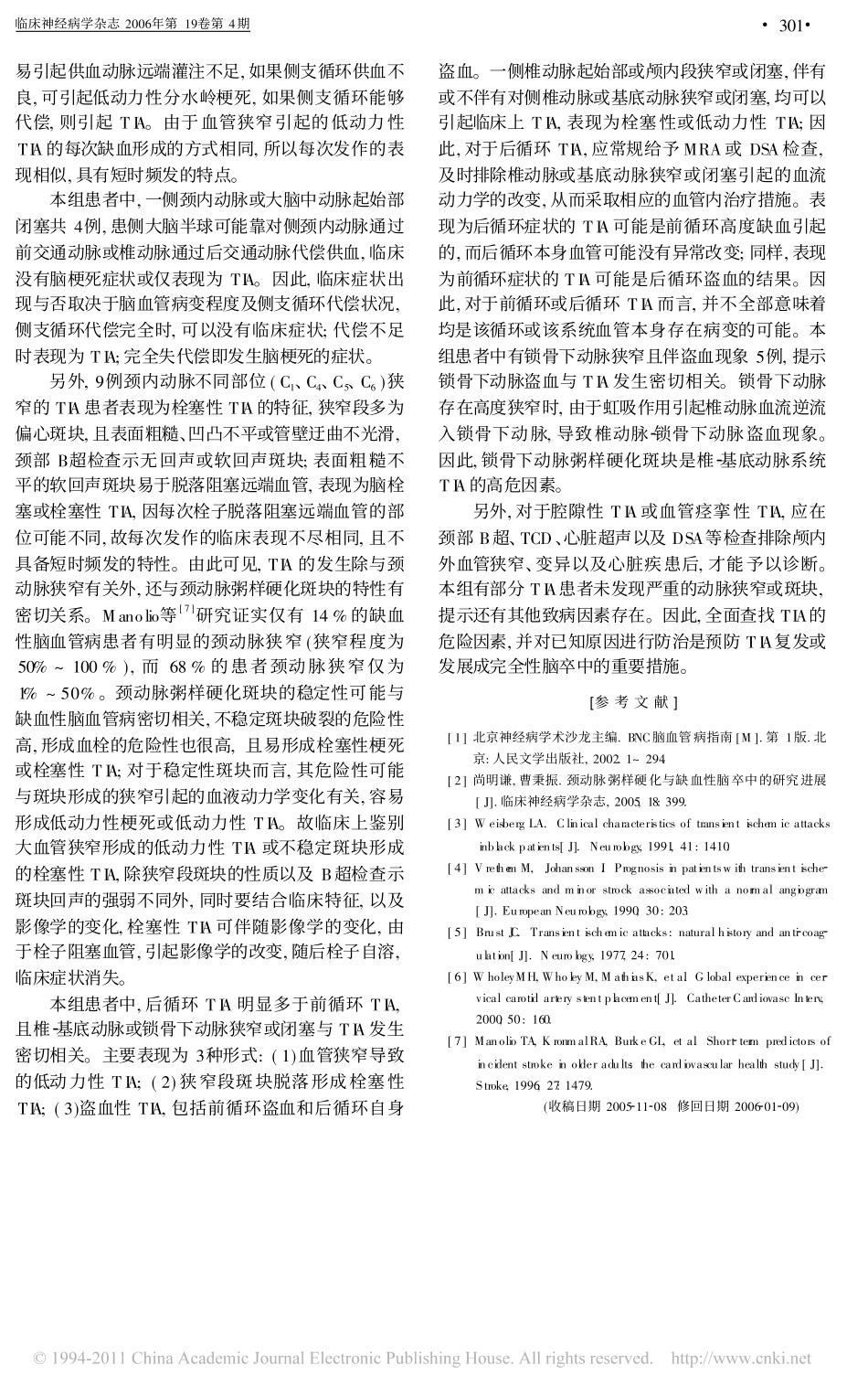短暂性脑缺血发作与颅内外血管狭窄的关系_王嗣欣_第3页