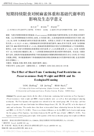 短期持续限食对树麻雀体重和基础代谢率的影响及生态学意义