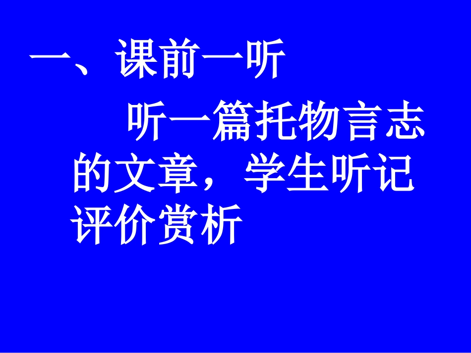 黄鹤楼 (2)_第2页