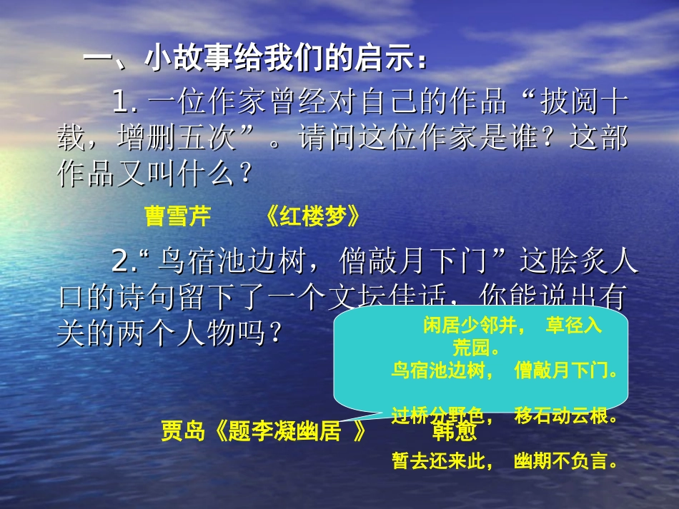 有感而发，学会感悟_第2页