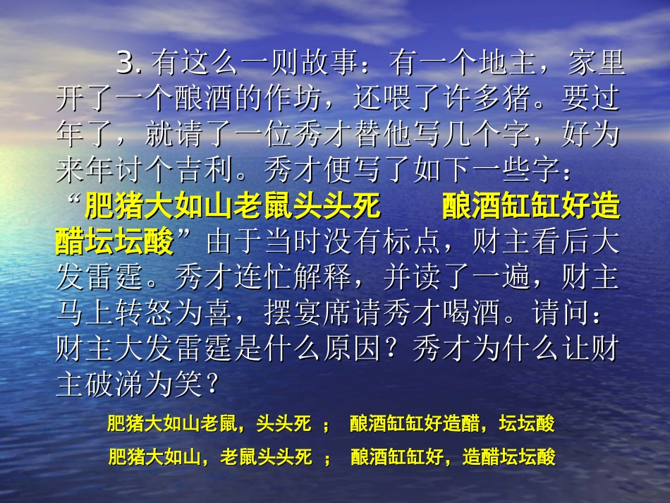 有感而发，学会感悟_第3页