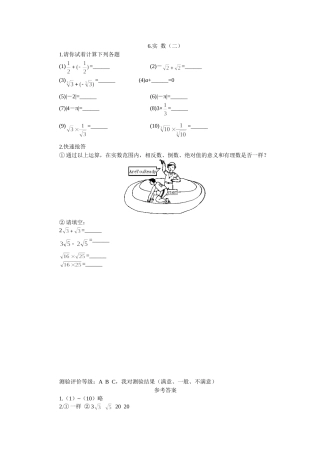 分钟课堂过关训练