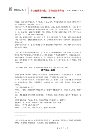 销售心里（小故事）