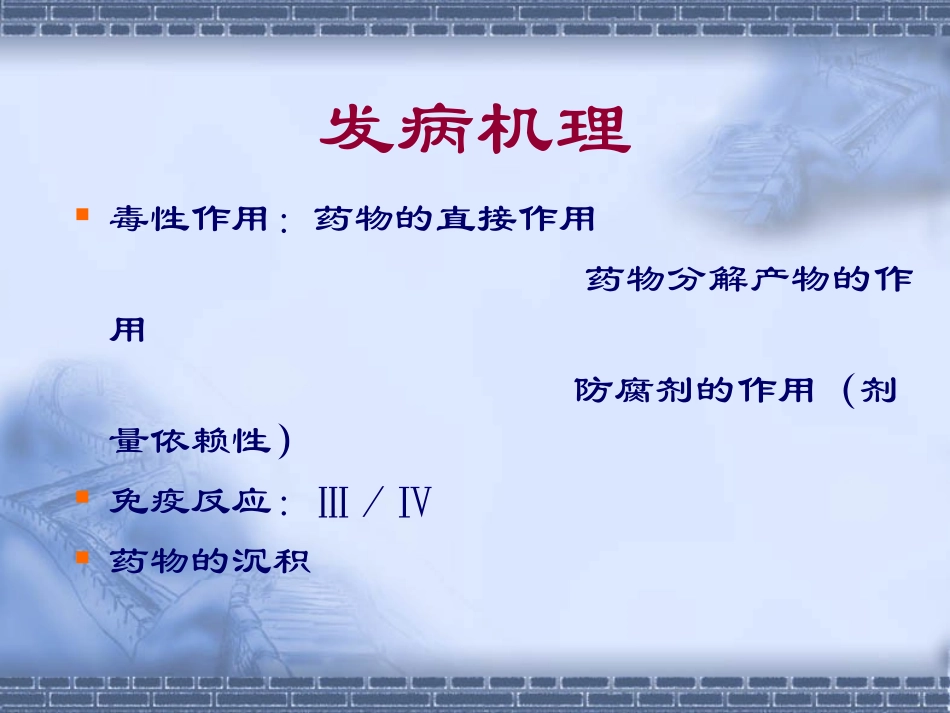 眼睑真菌病合并霰粒肿病一例_第3页