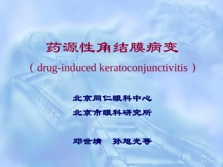 眼睑真菌病合并霰粒肿病一例