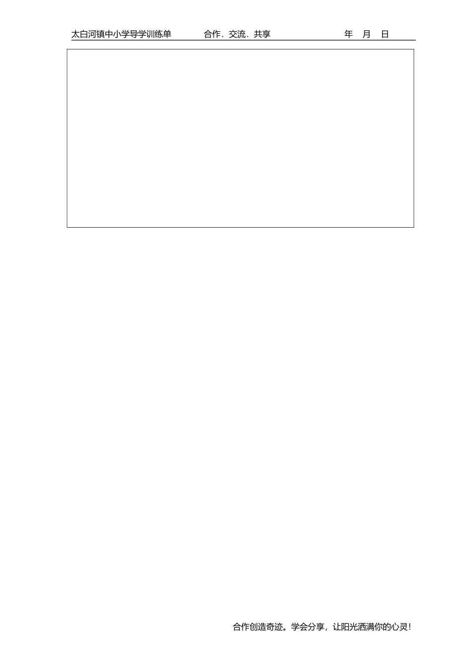 四年级英语训练单Lesson10BrushandWash2015-1-6_第3页