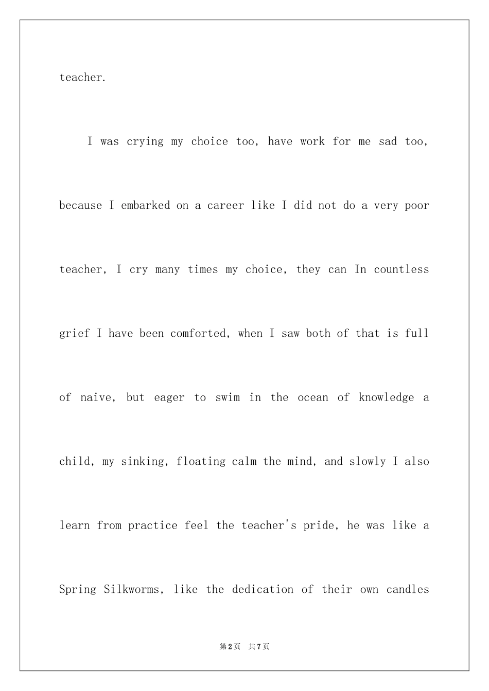 2024五分钟用英语自我介绍_第2页