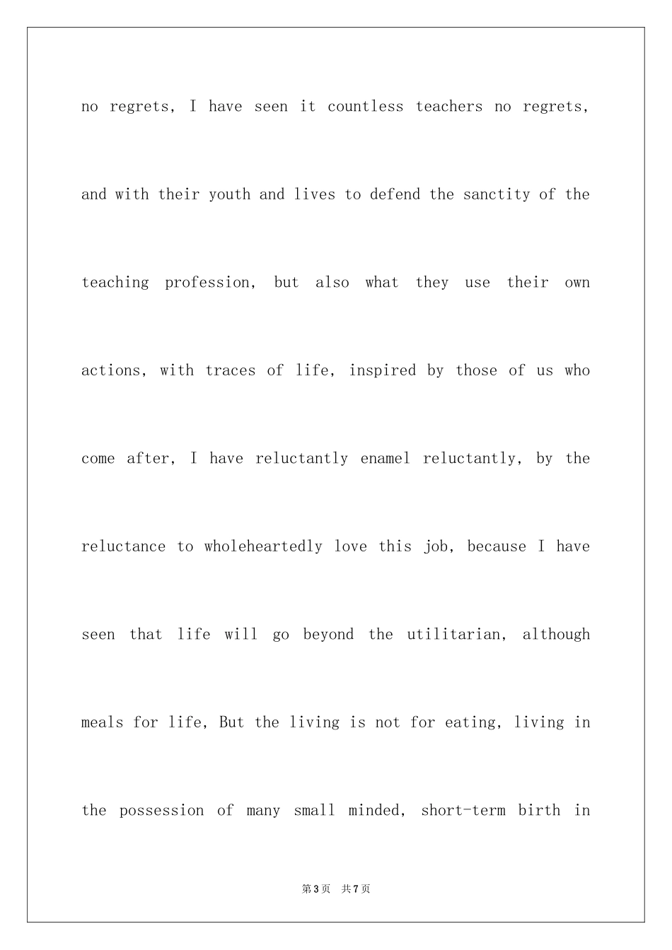 2024五分钟用英语自我介绍_第3页