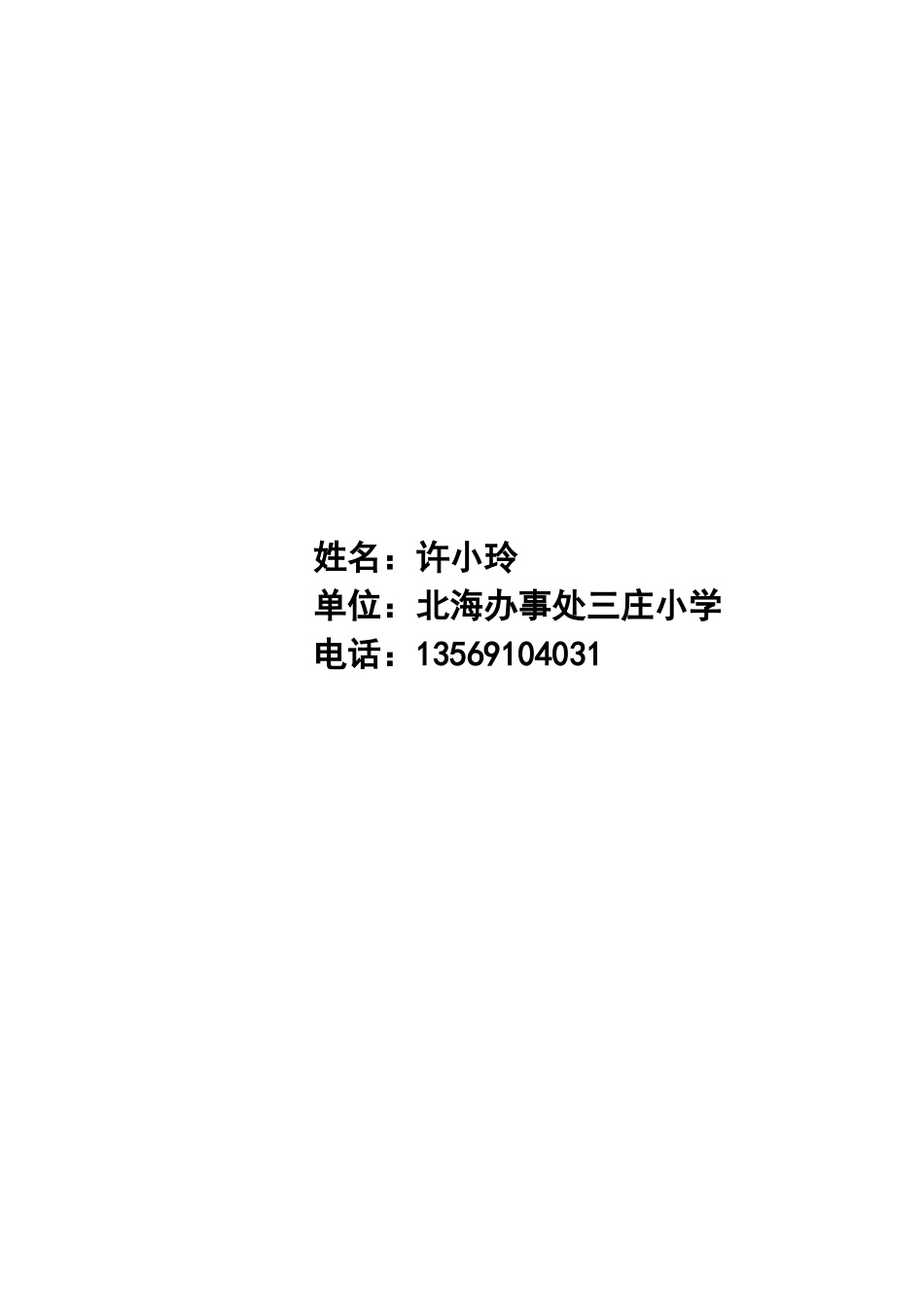 做学生的良亲_第2页