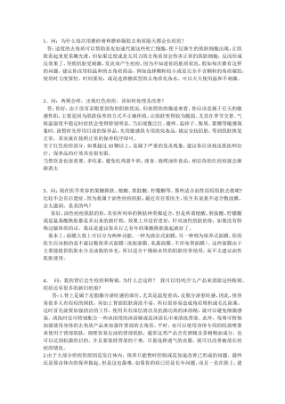 痘痘肌肤问题总结