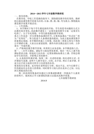 七数工作计划
