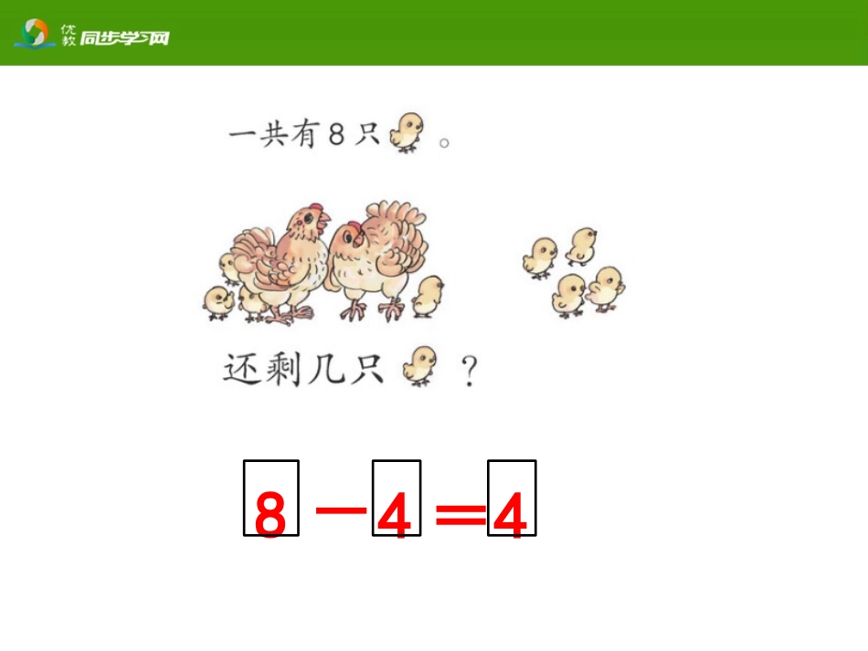 《练习十二》习题课件_第2页