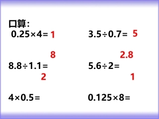三角形的面积(1)北碚区黄桷小学（田其中）