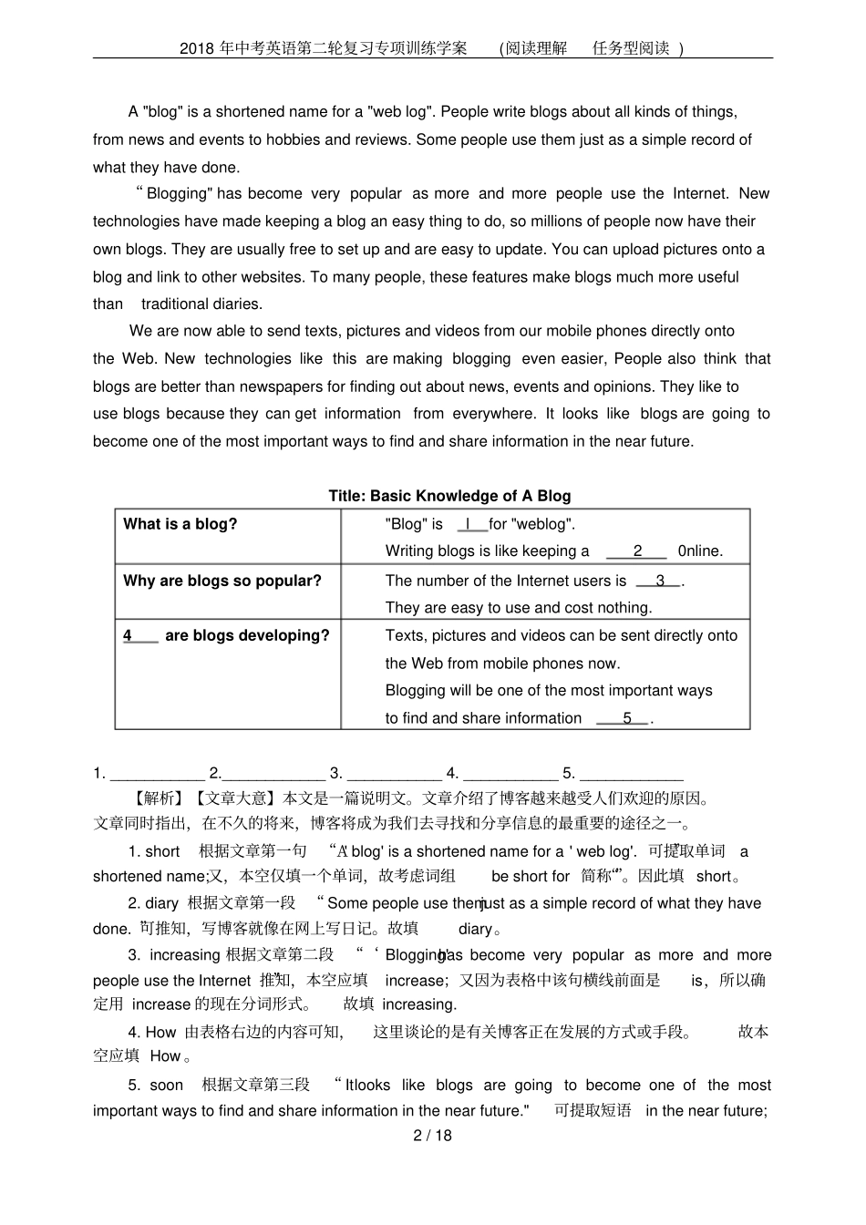 2018年中考英语第二轮复习专项训练学案阅读理解任务型阅读_第2页