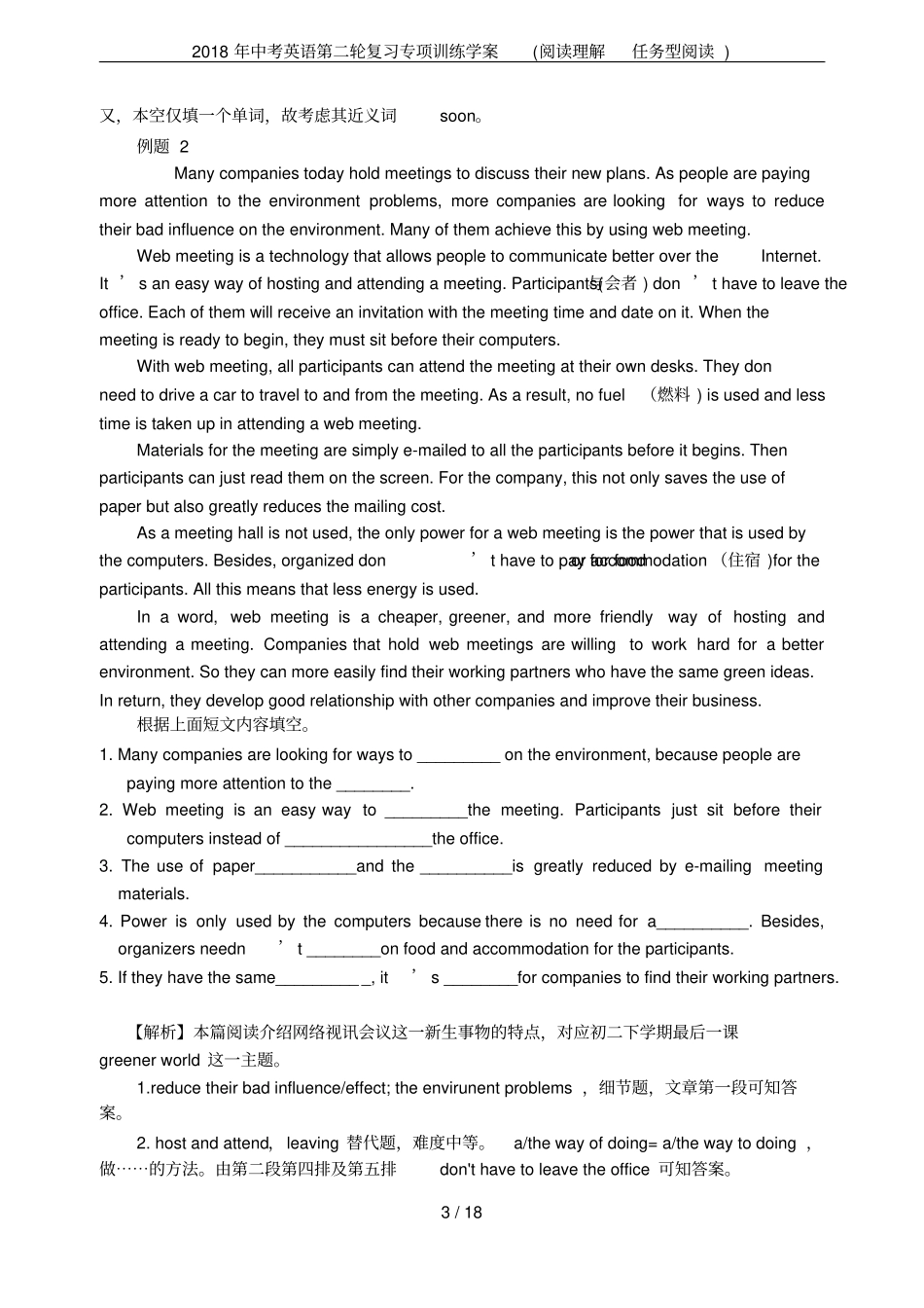 2018年中考英语第二轮复习专项训练学案阅读理解任务型阅读_第3页