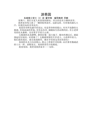 翟宇翔文章5