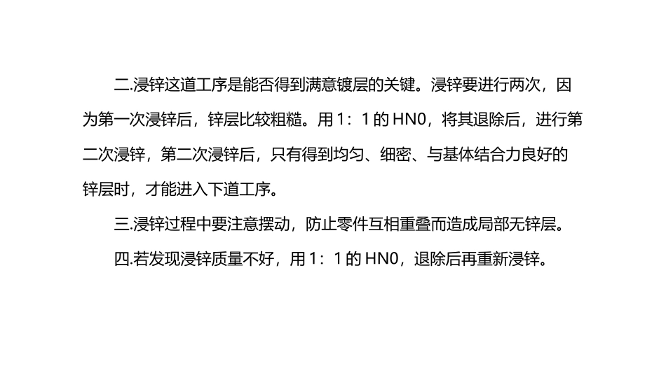 电镀常识：铝上镀银的注意要点_第3页