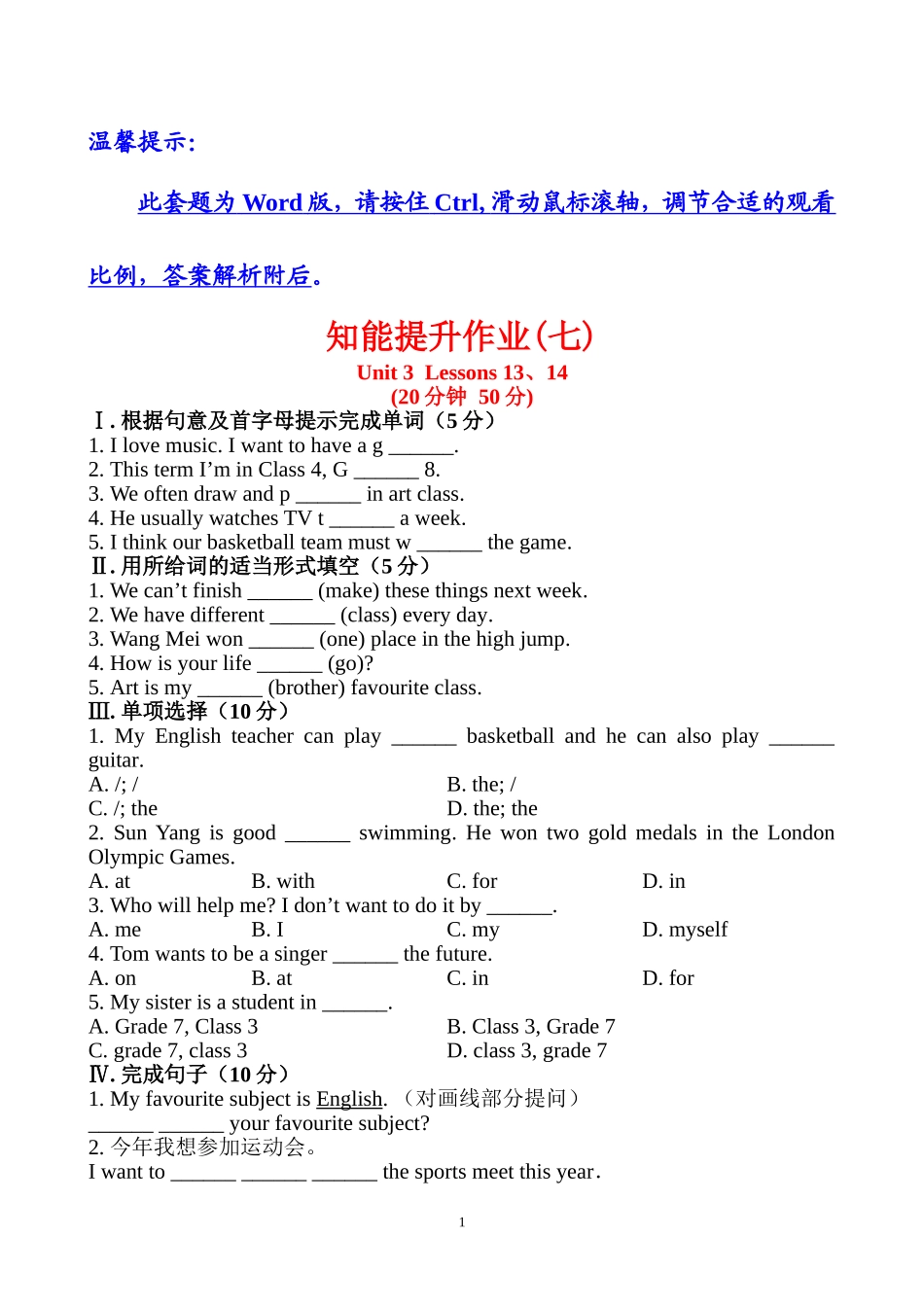 知能提升作业(七)_第1页