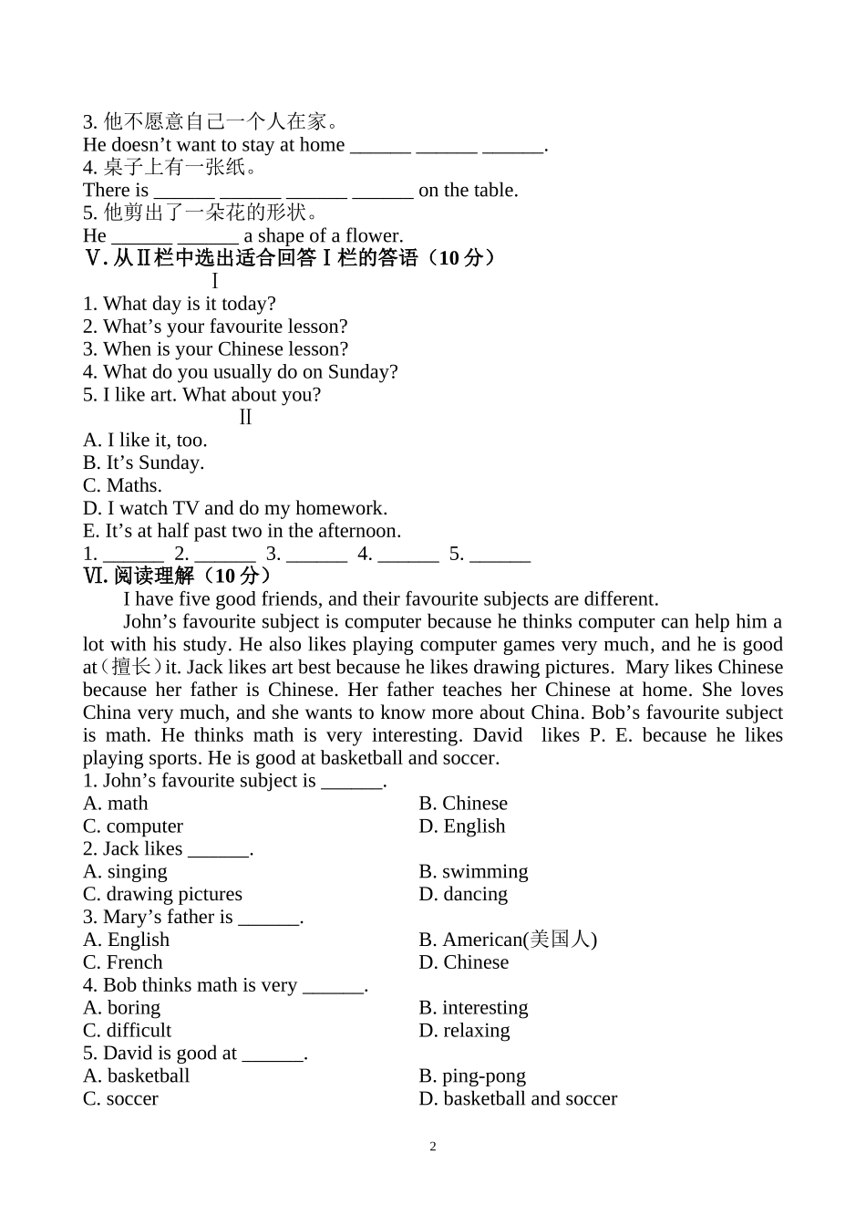 知能提升作业(七)_第2页