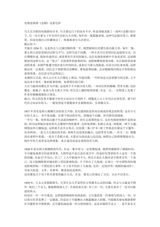 电视连续剧《金婚》边看边评