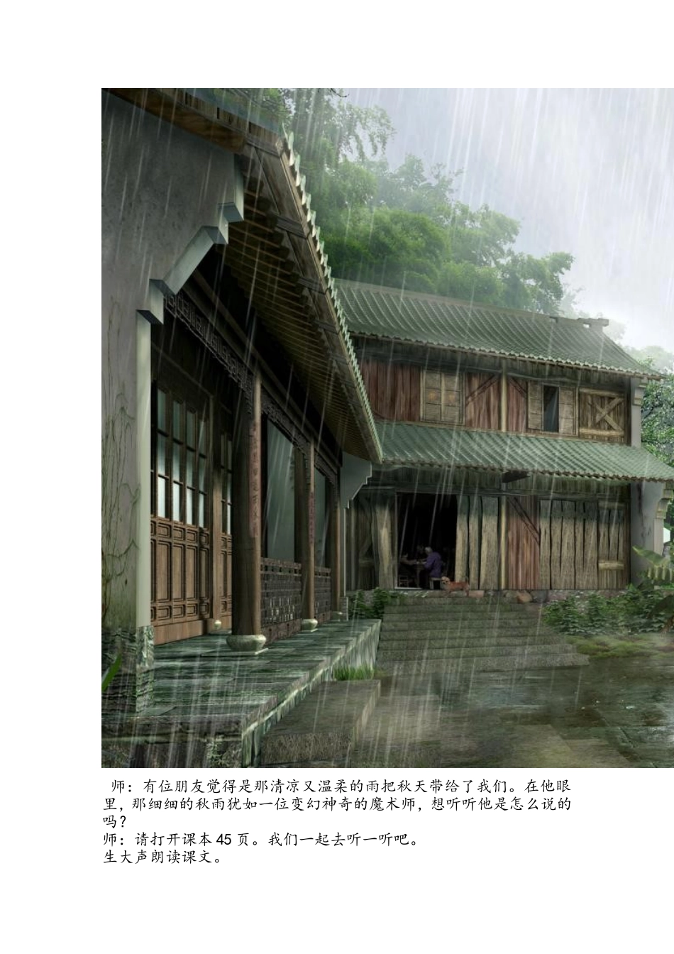 修晓静教学设计_第3页