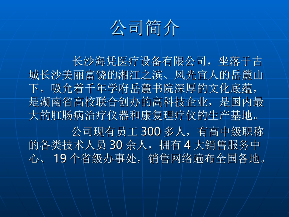 电脑骨伤愈合仪_第2页