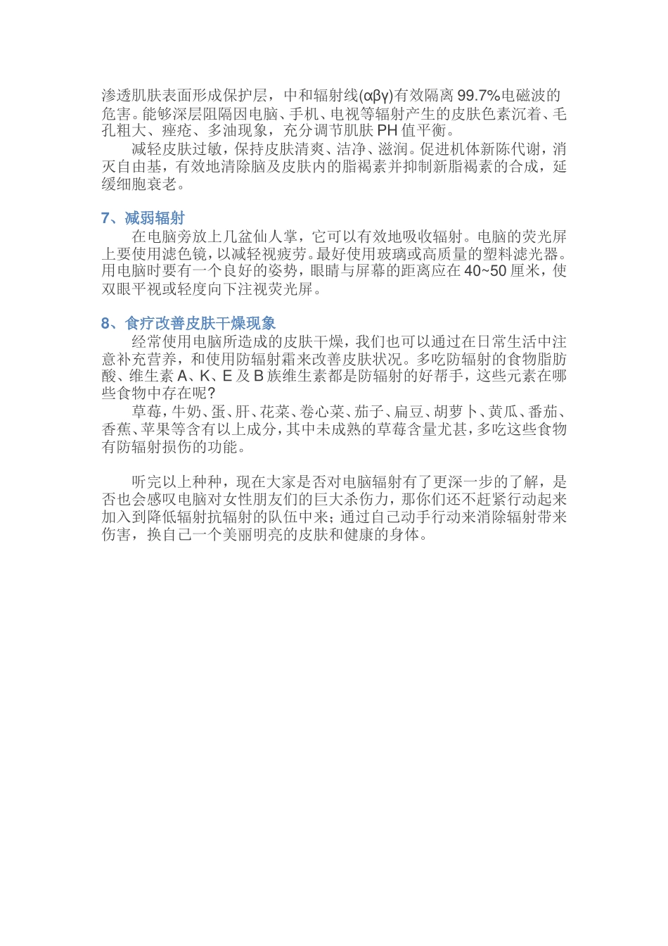 电脑知识大讲堂_第2页