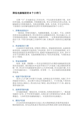 电脑知识大讲堂