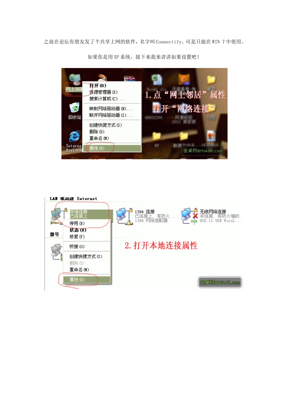电脑热点手机上网_第1页
