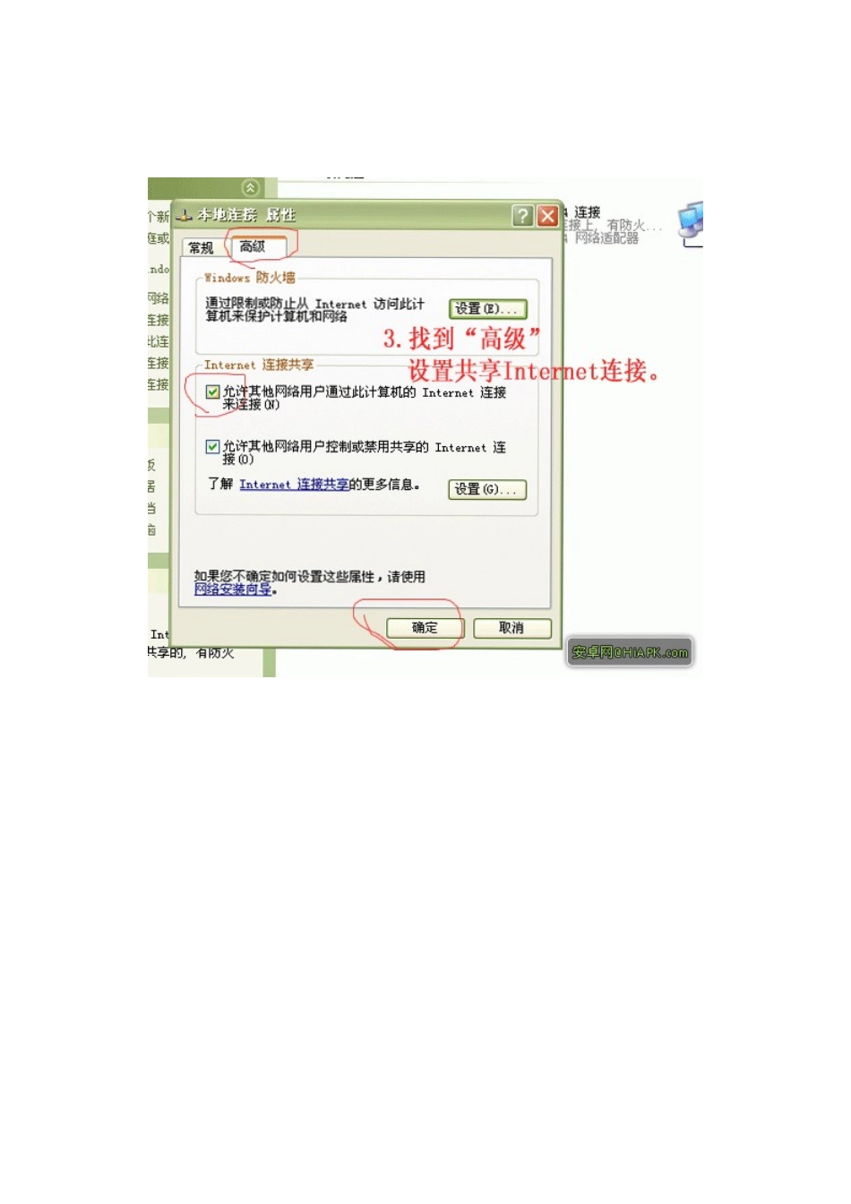 电脑热点手机上网_第2页