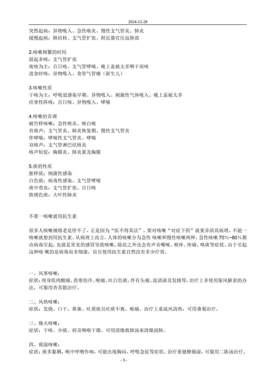 电脑机箱电源线和主板怎么连接_第3页