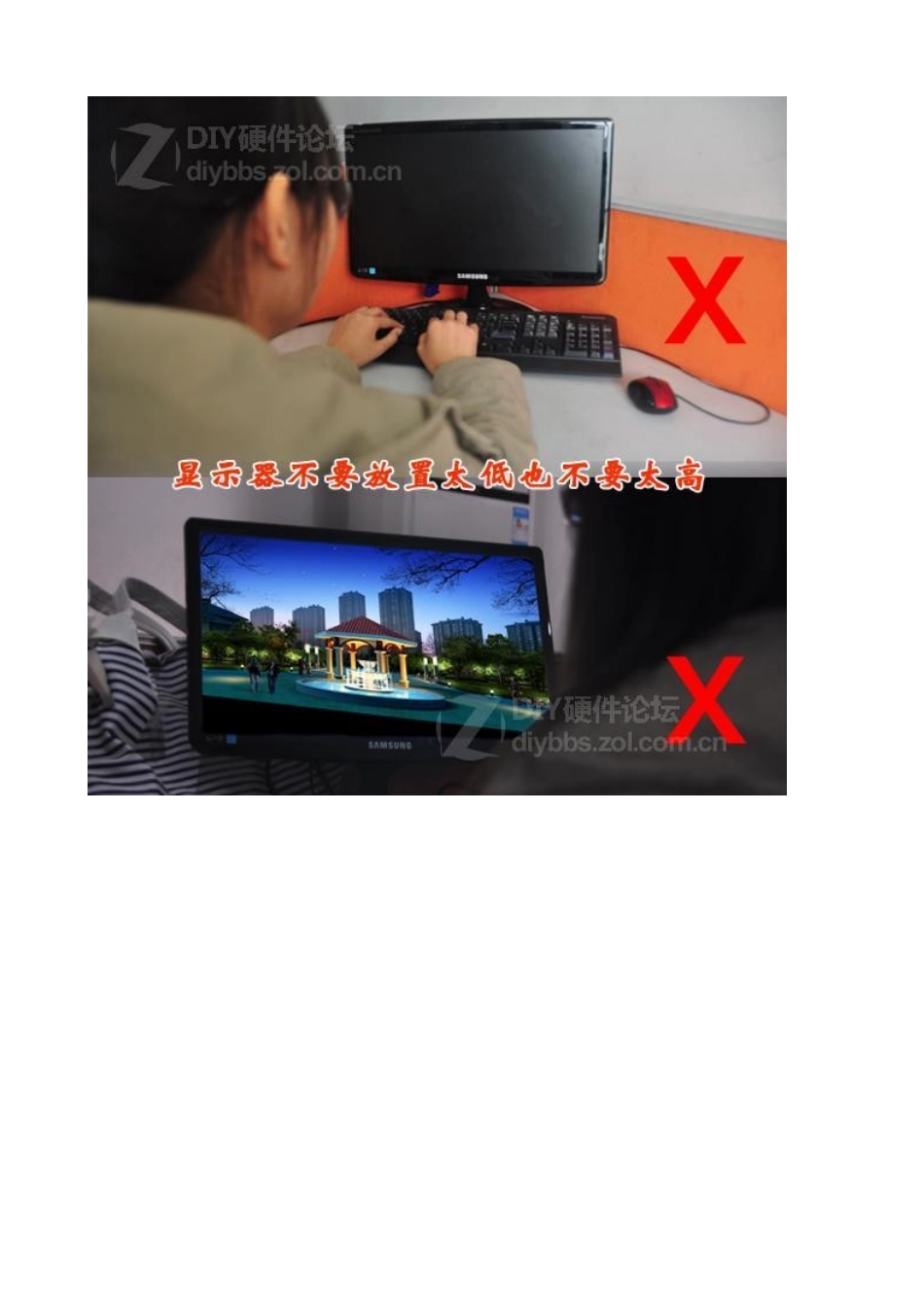 电脑族正确的坐姿和显示器摆放方法 [精]_第3页