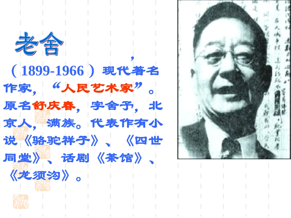 济南的冬天1_第3页