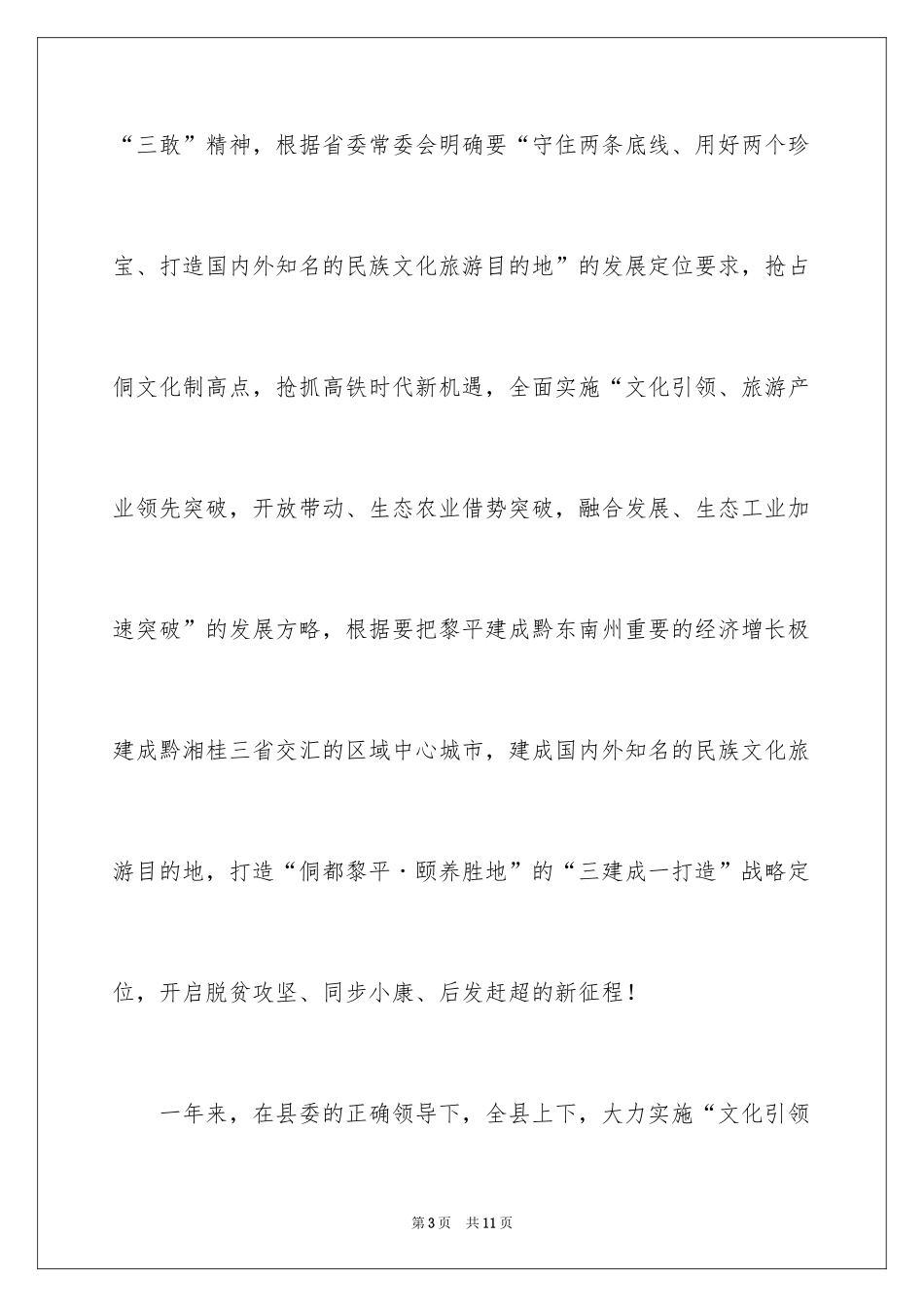 2024中秋慰问信_153_第3页