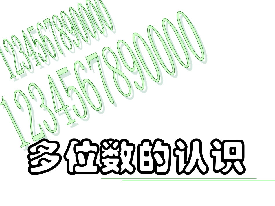 《总复习》教学参考课件1_第2页