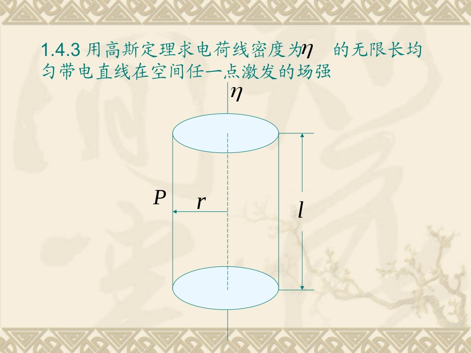 电磁学第一章习题答案_第3页