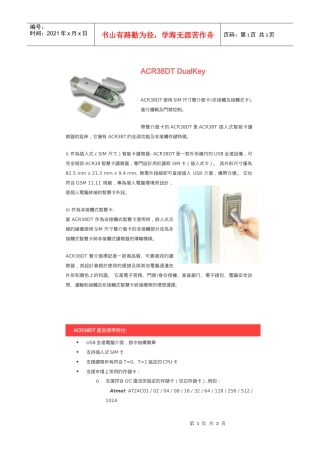 ACR38DT使用SIM尺寸双介面卡(非接触及接触式卡)