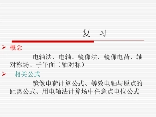 电磁场部分电容