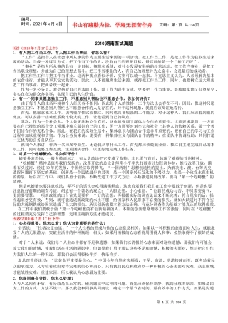 面试新资料(四部分-修改行距后)