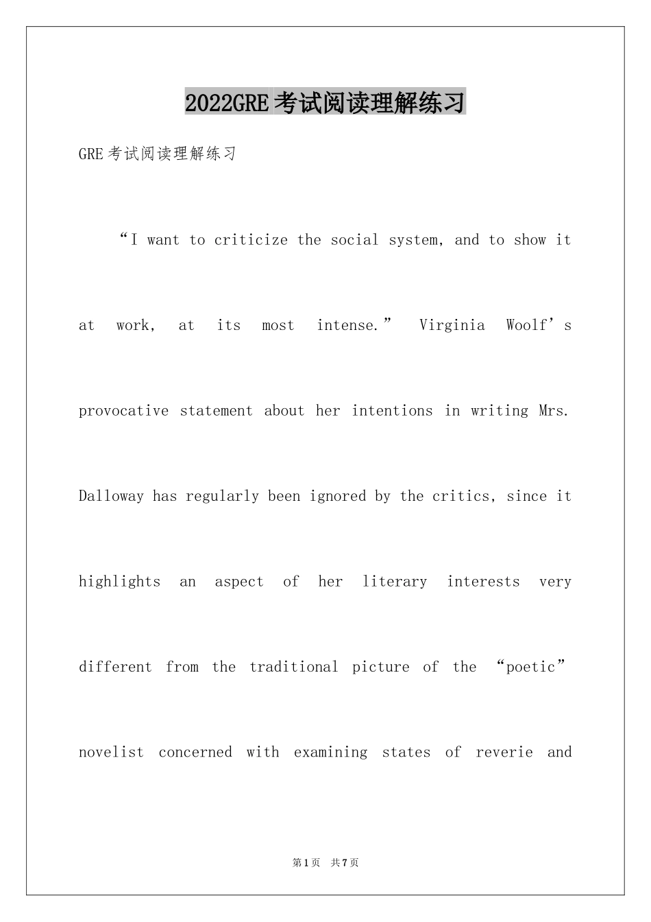 2024GRE考试阅读理解练习_第1页