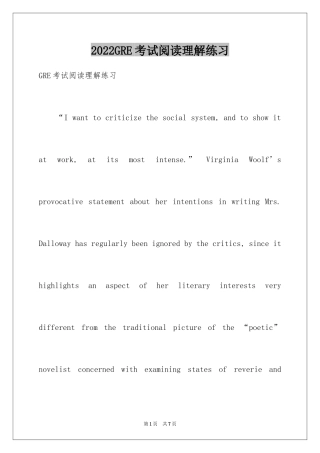 2024GRE考试阅读理解练习
