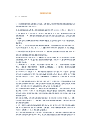 电源级别如何确定