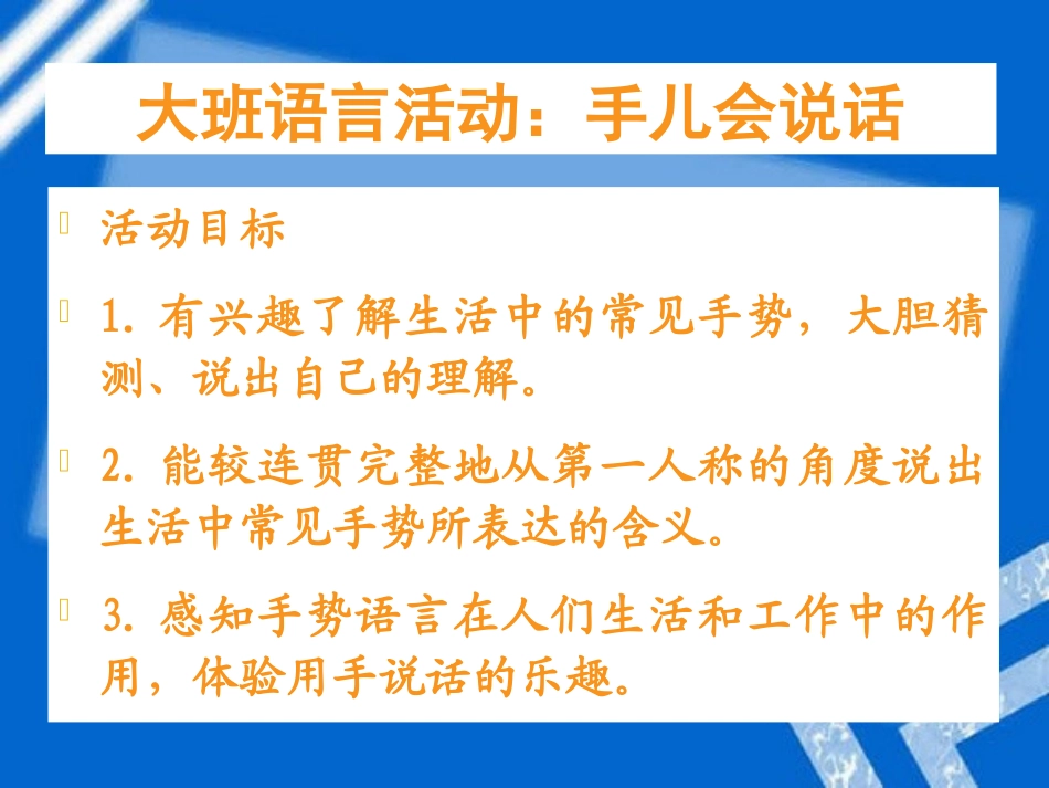 首手儿会说话_第2页