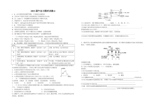 2015届午自习限时训练4