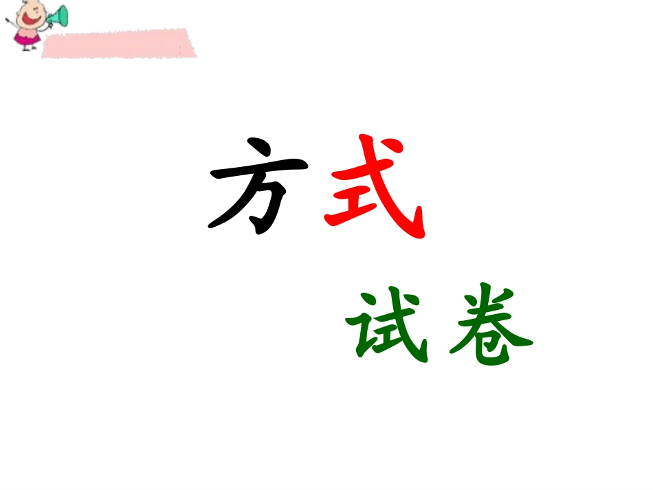 二上语文21课-从现在开始课件0_第2页
